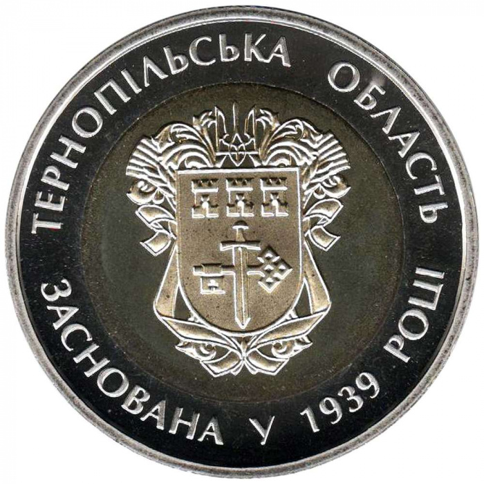 (027) Монета Украина 2014 год 5 гривен &quot;Тернопольская область&quot;  Биметалл  PROOF